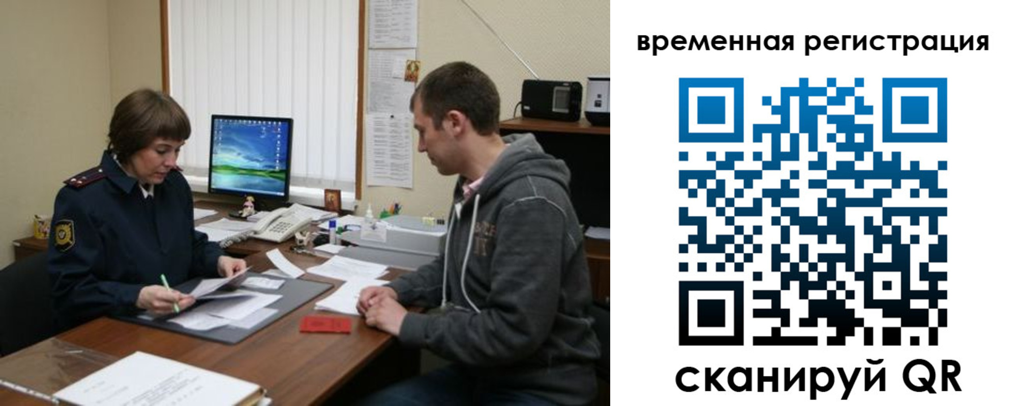 временная регистрация купить в Черноголовке