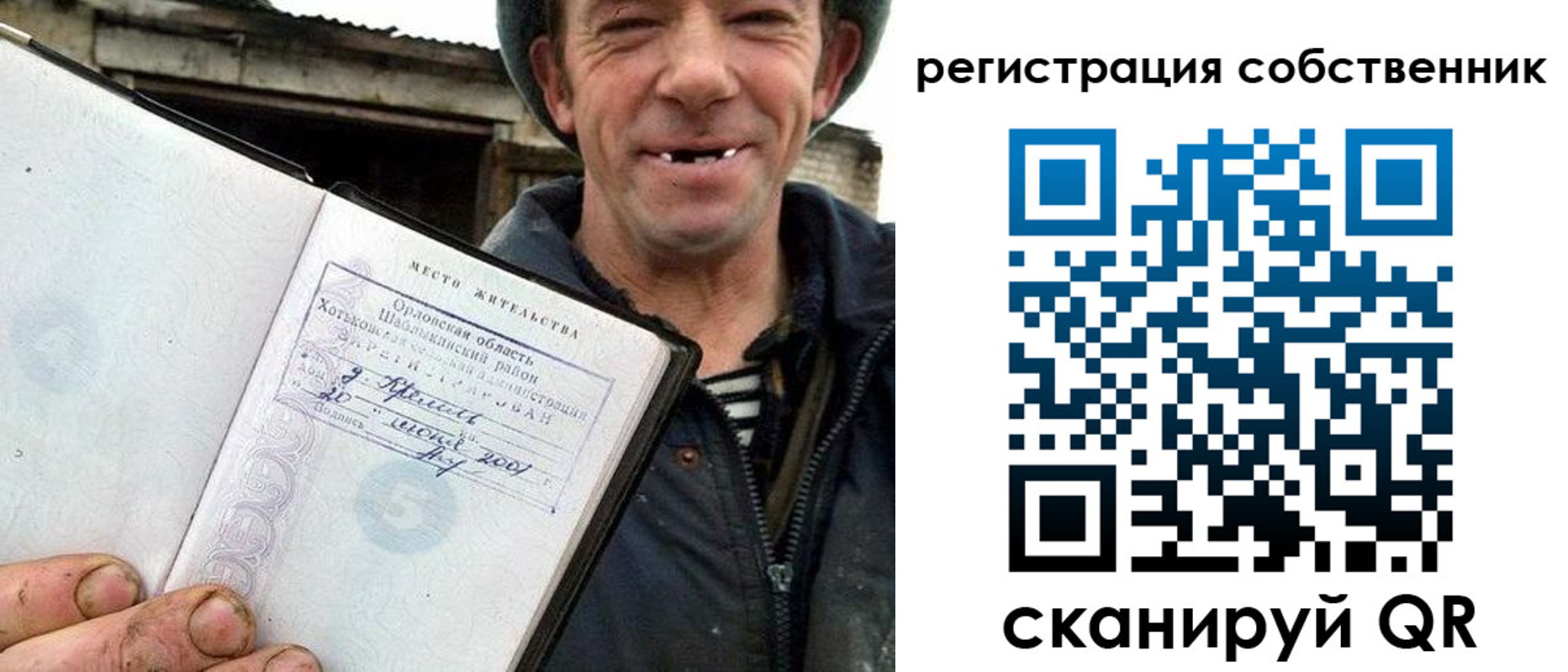 прописка в квартире в Черноголовке