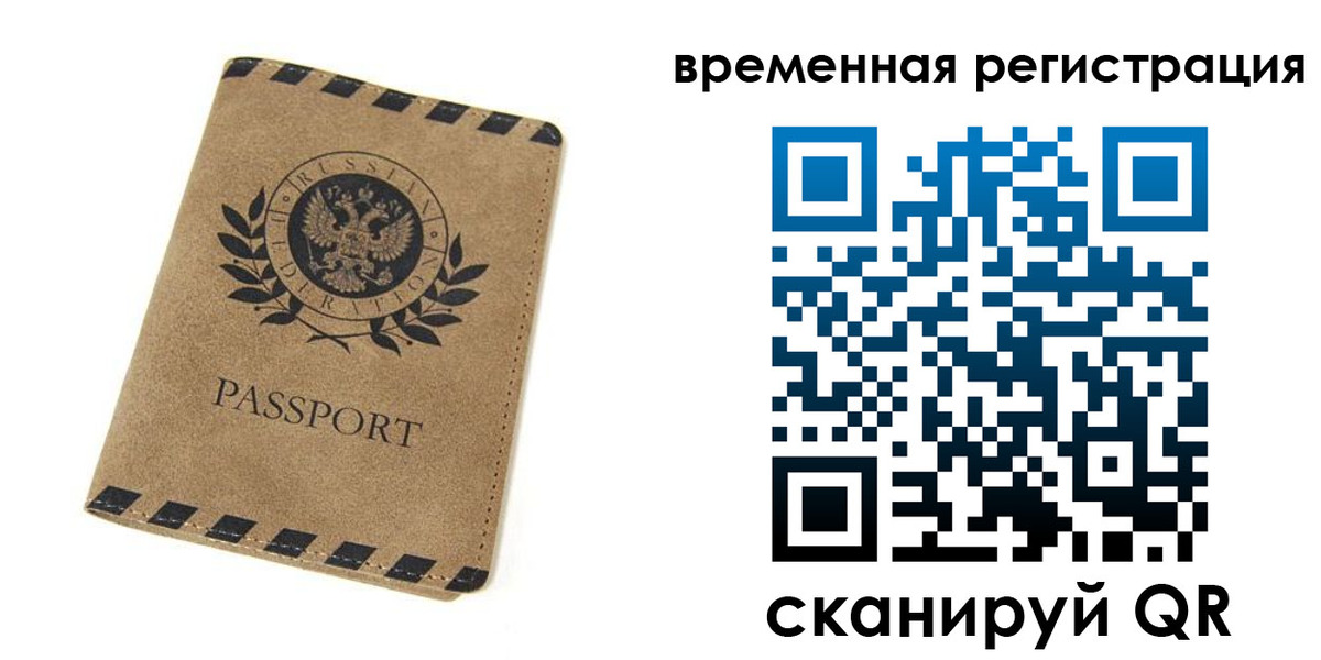 прописка иностранных граждан в Черноголовке